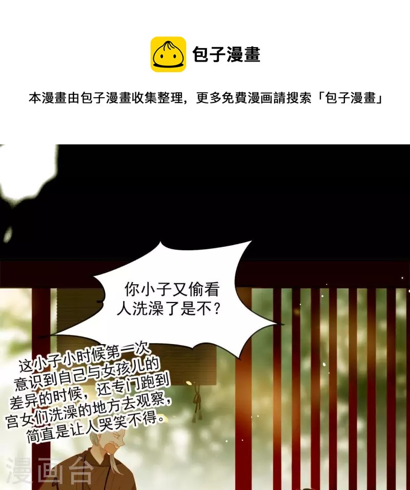 君非君韩漫全集-第61话 皇位上是男子无删减无遮挡章节图片 