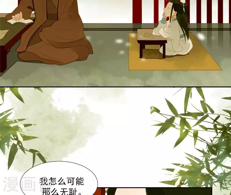 君非君韩漫全集-第61话 皇位上是男子无删减无遮挡章节图片 