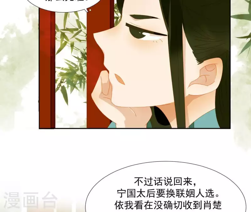 君非君韩漫全集-第61话 皇位上是男子无删减无遮挡章节图片 