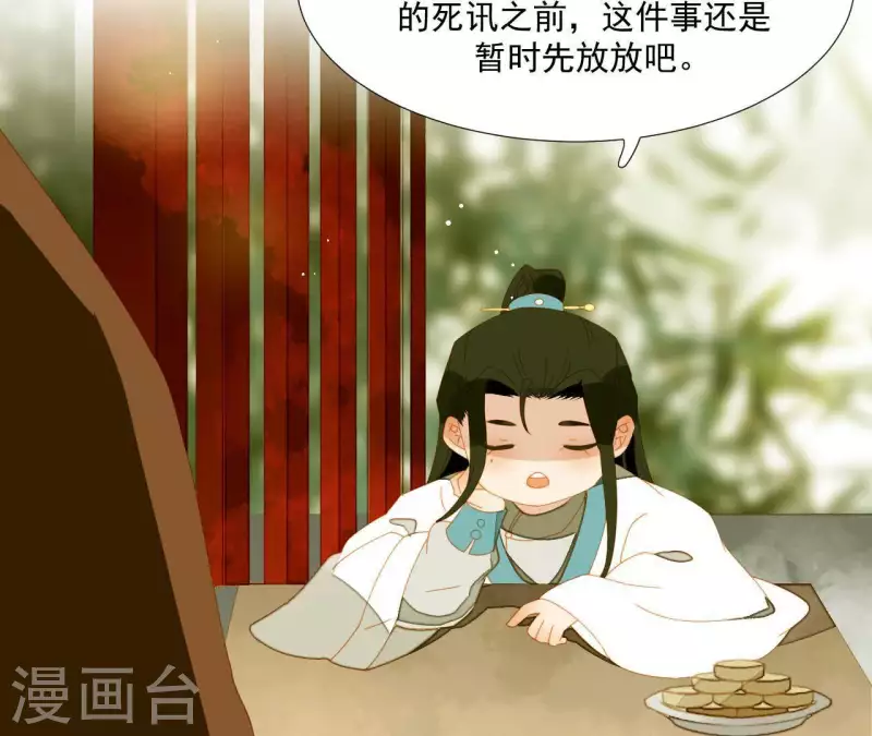 君非君韩漫全集-第61话 皇位上是男子无删减无遮挡章节图片 