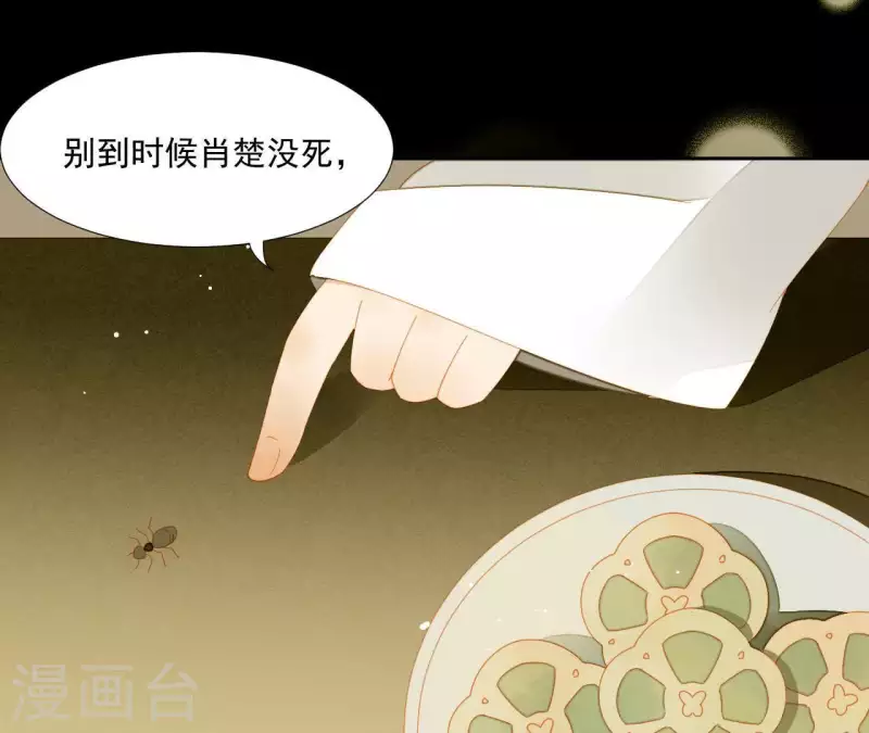 君非君韩漫全集-第61话 皇位上是男子无删减无遮挡章节图片 