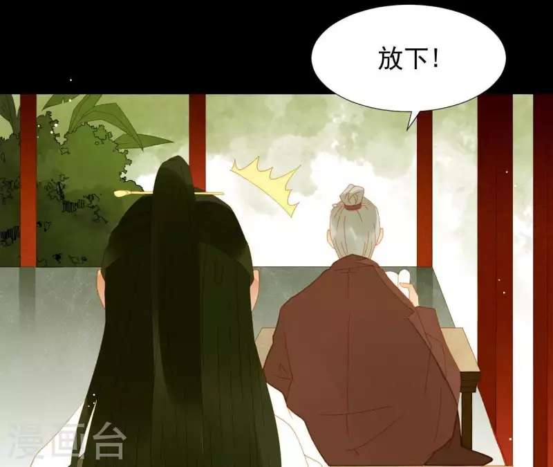 君非君韩漫全集-第61话 皇位上是男子无删减无遮挡章节图片 