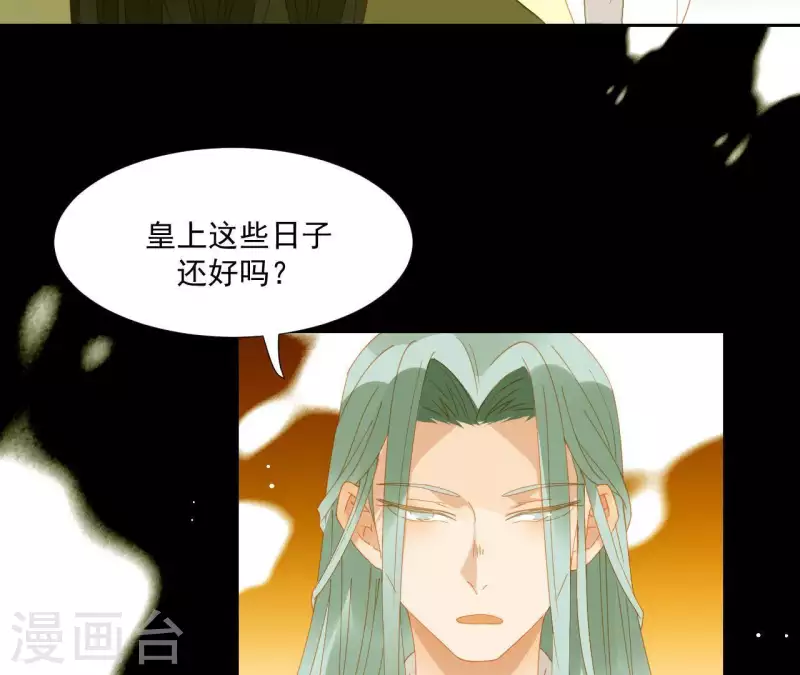 君非君韩漫全集-第61话 皇位上是男子无删减无遮挡章节图片 