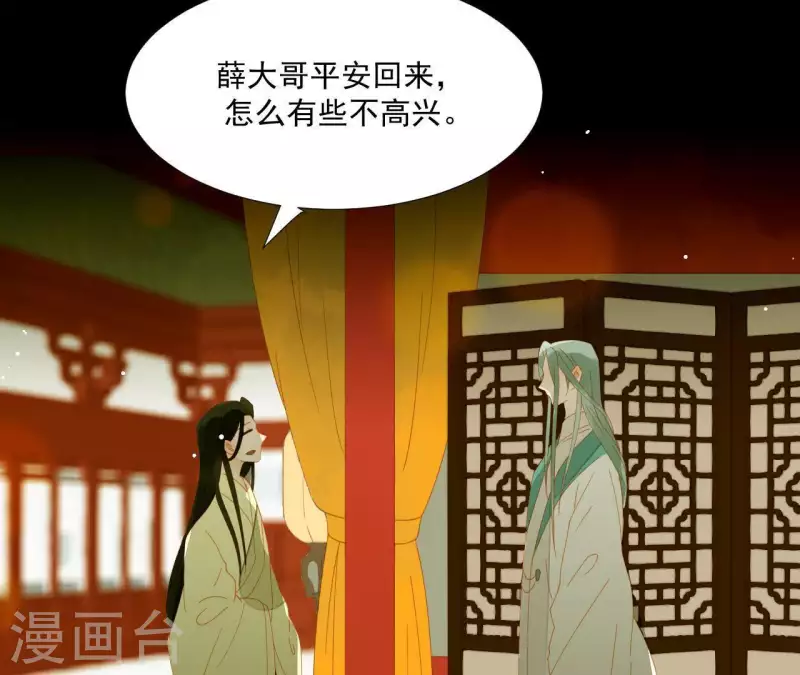 君非君韩漫全集-第61话 皇位上是男子无删减无遮挡章节图片 