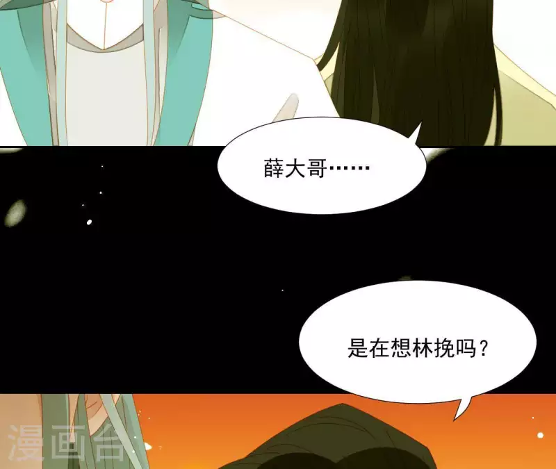君非君韩漫全集-第61话 皇位上是男子无删减无遮挡章节图片 