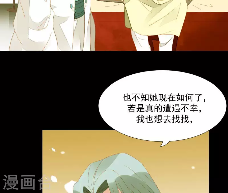 君非君韩漫全集-第61话 皇位上是男子无删减无遮挡章节图片 