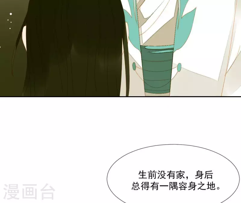 君非君韩漫全集-第61话 皇位上是男子无删减无遮挡章节图片 