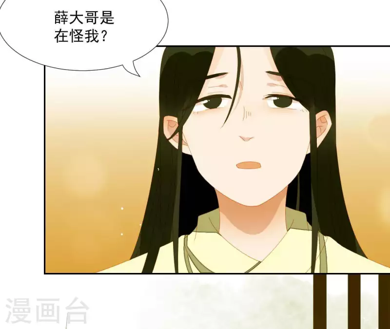 君非君韩漫全集-第61话 皇位上是男子无删减无遮挡章节图片 