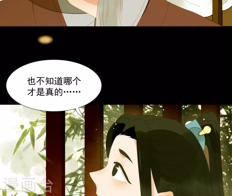 君非君韩漫全集-第61话 皇位上是男子无删减无遮挡章节图片 