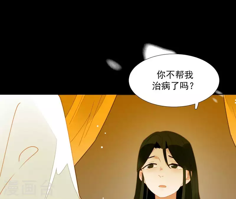 君非君韩漫全集-第62话 黑白双煞无删减无遮挡章节图片 