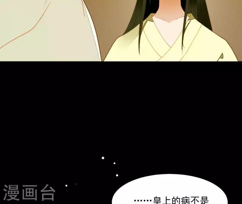 君非君韩漫全集-第62话 黑白双煞无删减无遮挡章节图片 
