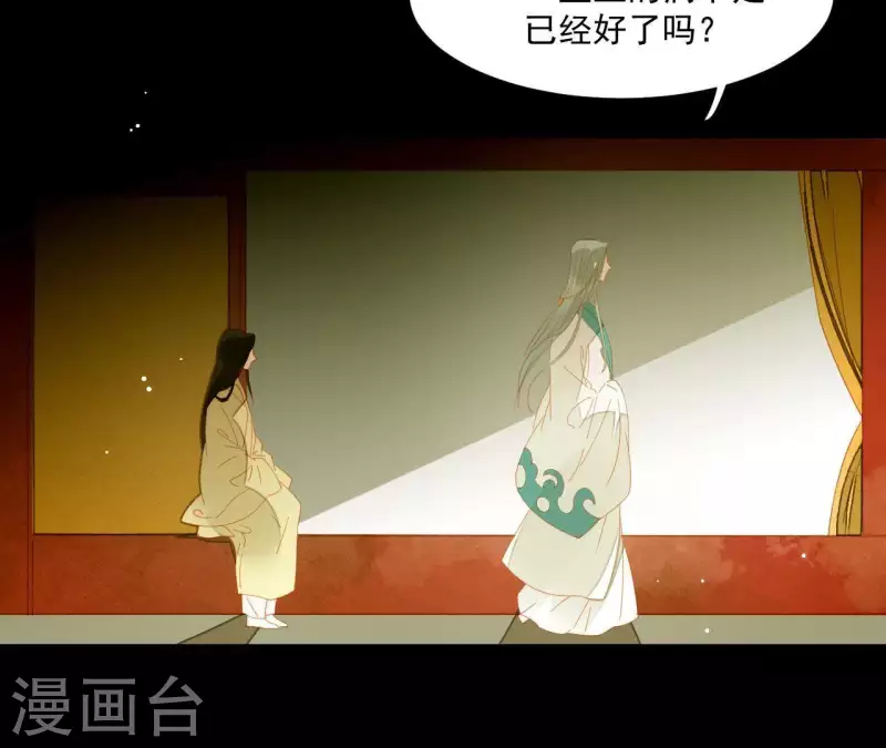 君非君韩漫全集-第62话 黑白双煞无删减无遮挡章节图片 