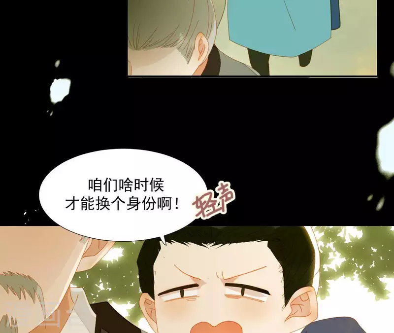君非君韩漫全集-第62话 黑白双煞无删减无遮挡章节图片 