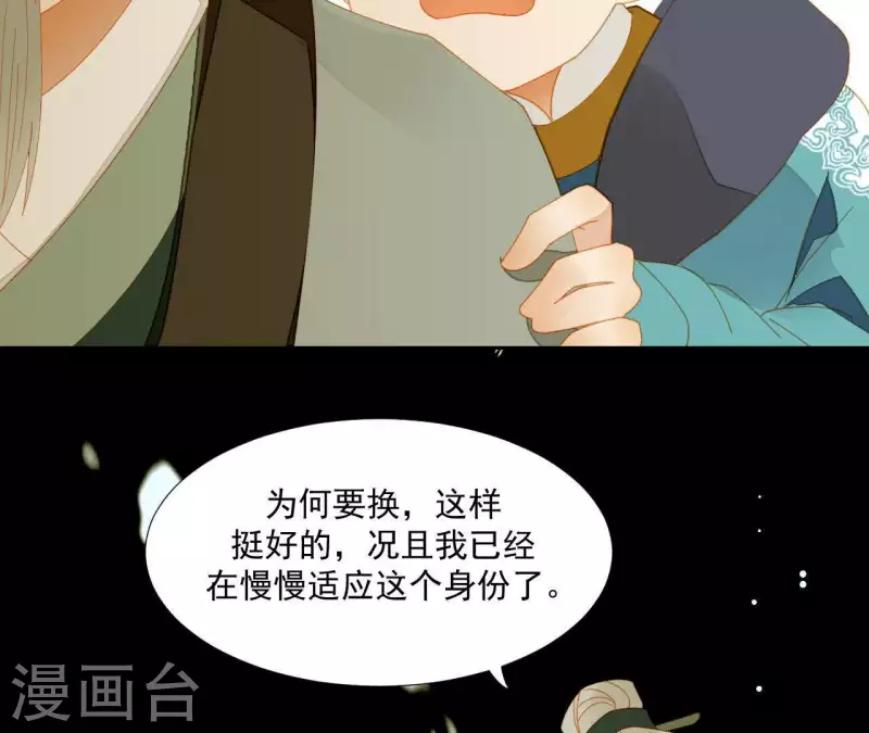君非君韩漫全集-第62话 黑白双煞无删减无遮挡章节图片 