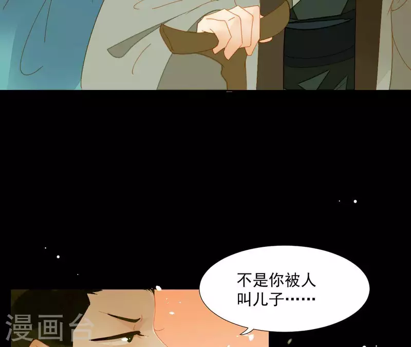 君非君韩漫全集-第62话 黑白双煞无删减无遮挡章节图片 