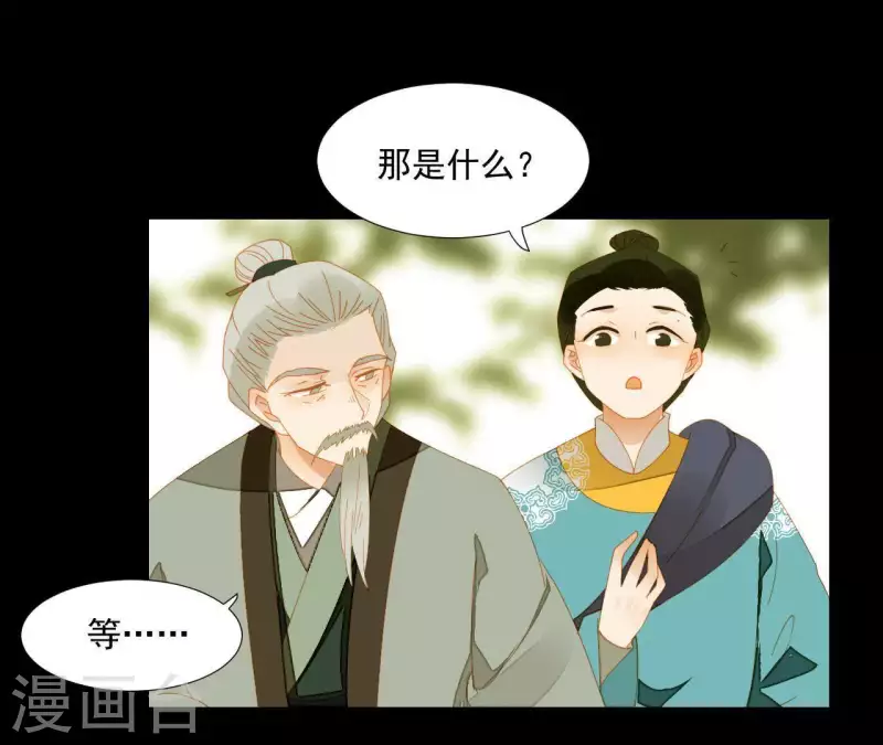 君非君韩漫全集-第62话 黑白双煞无删减无遮挡章节图片 