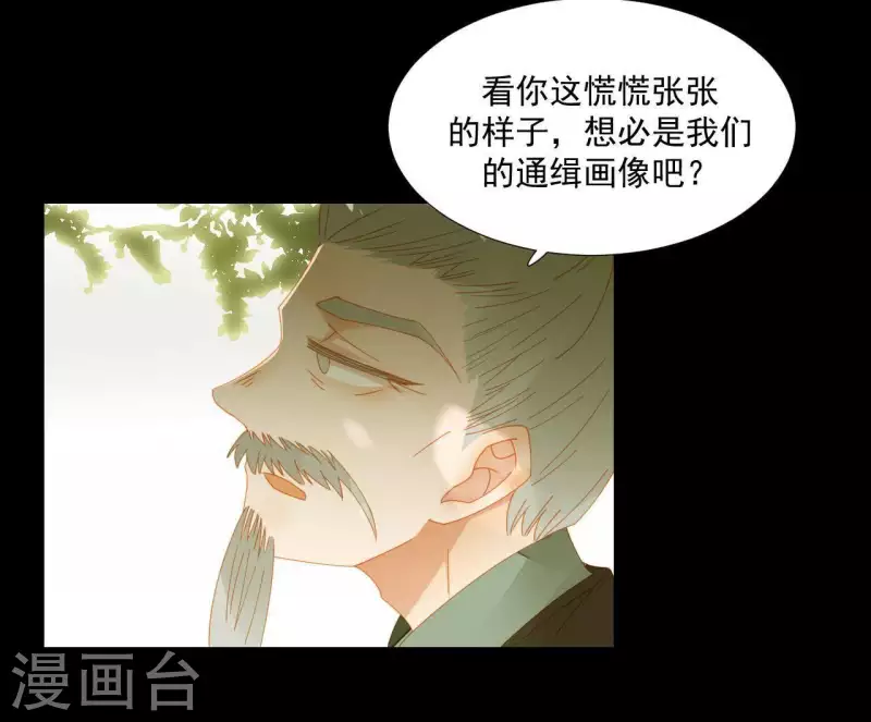 君非君韩漫全集-第62话 黑白双煞无删减无遮挡章节图片 