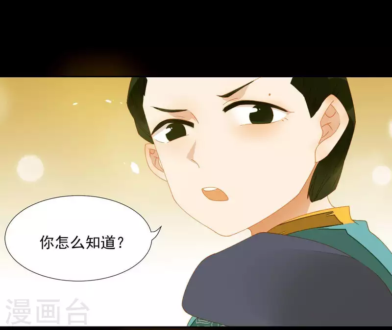 君非君韩漫全集-第62话 黑白双煞无删减无遮挡章节图片 