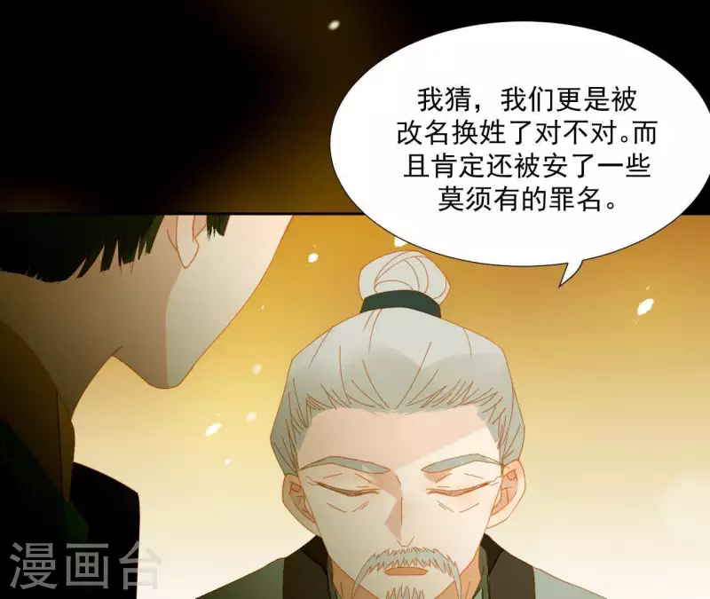 君非君韩漫全集-第62话 黑白双煞无删减无遮挡章节图片 