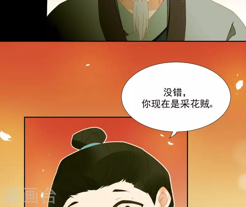 君非君韩漫全集-第62话 黑白双煞无删减无遮挡章节图片 