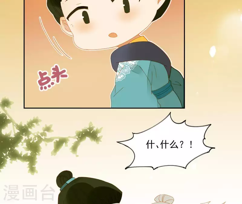 君非君韩漫全集-第62话 黑白双煞无删减无遮挡章节图片 