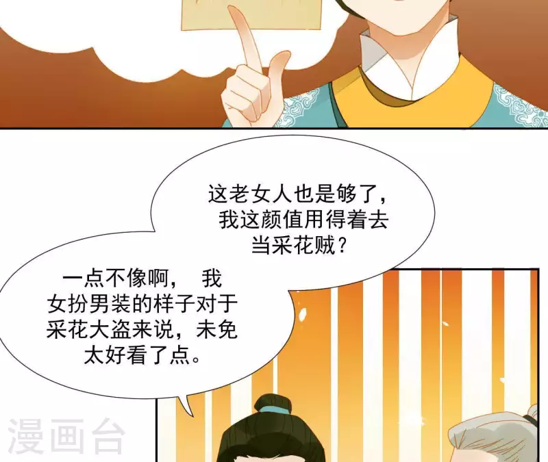 君非君韩漫全集-第62话 黑白双煞无删减无遮挡章节图片 