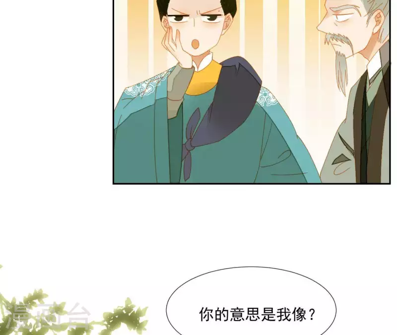 君非君韩漫全集-第62话 黑白双煞无删减无遮挡章节图片 