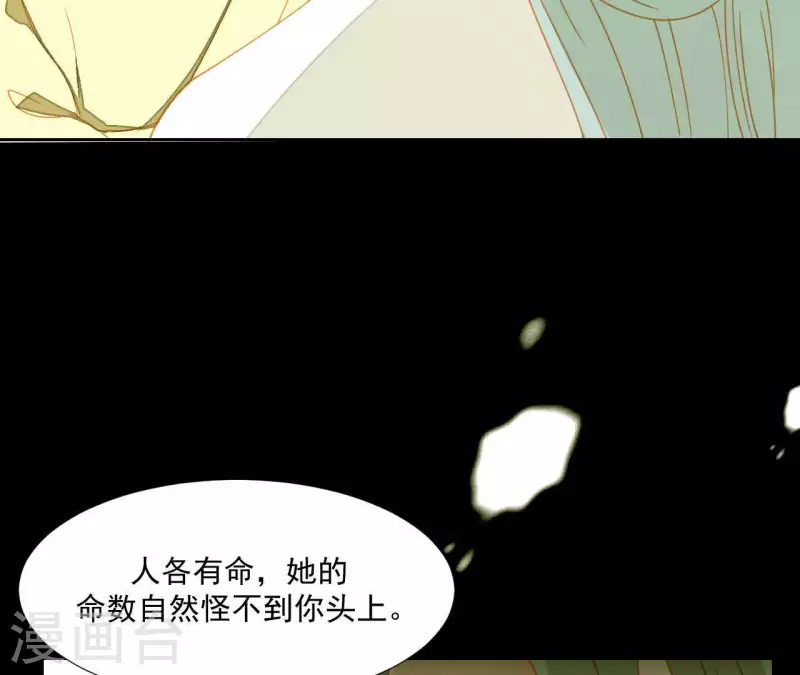 君非君韩漫全集-第62话 黑白双煞无删减无遮挡章节图片 