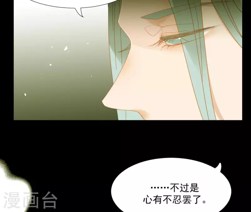 君非君韩漫全集-第62话 黑白双煞无删减无遮挡章节图片 