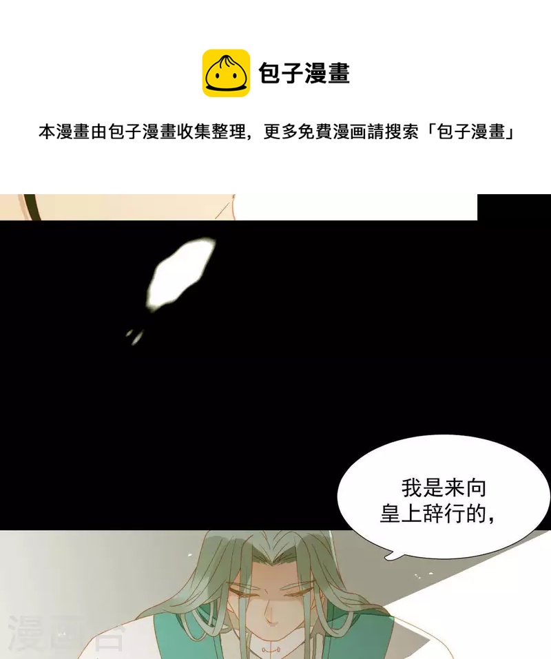 君非君韩漫全集-第62话 黑白双煞无删减无遮挡章节图片 