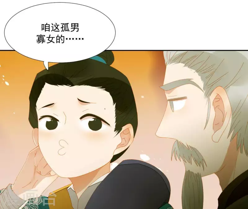 君非君韩漫全集-第63话 “我们”家无删减无遮挡章节图片 