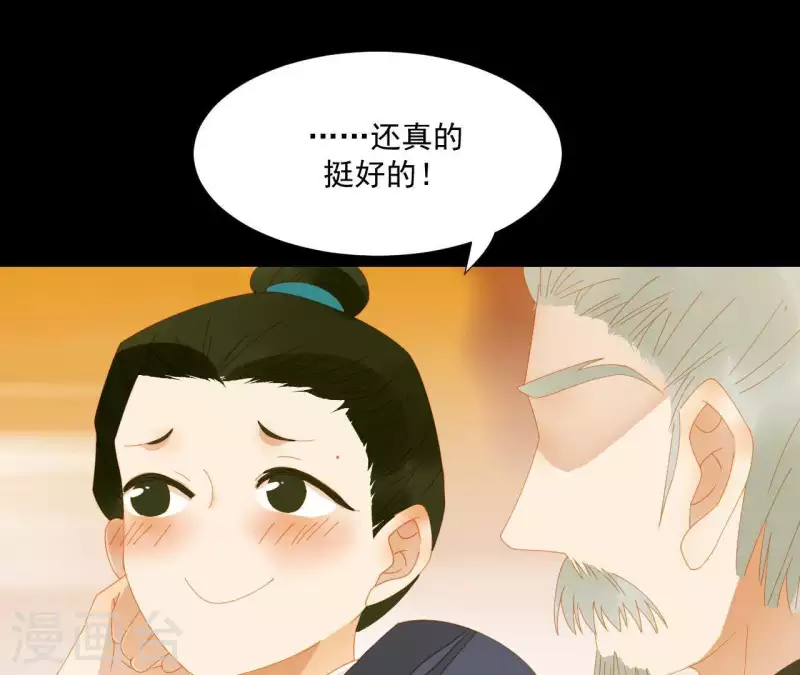 君非君韩漫全集-第63话 “我们”家无删减无遮挡章节图片 