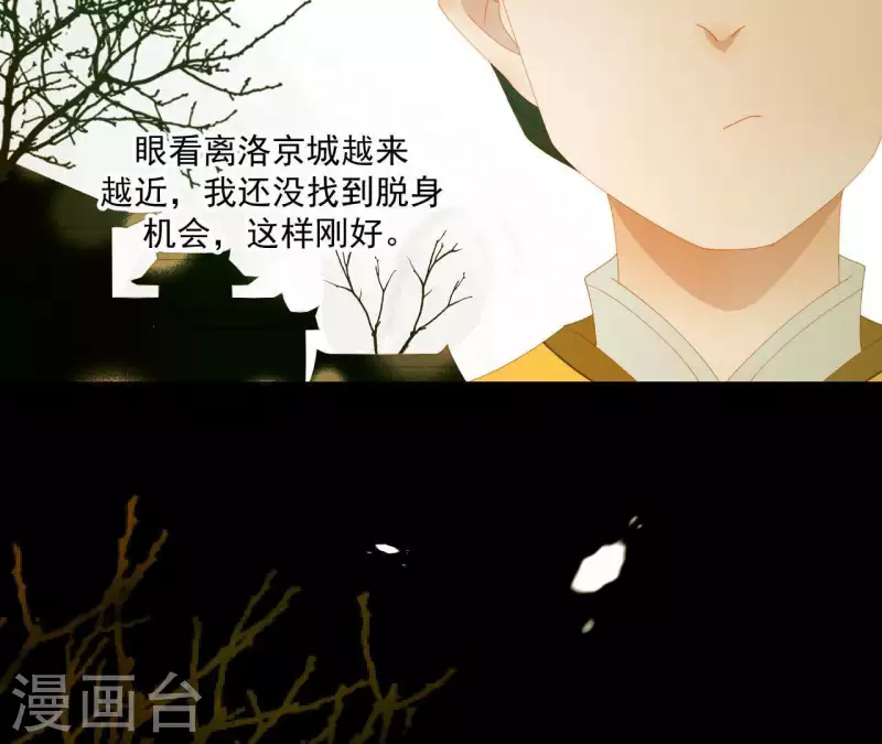 君非君韩漫全集-第63话 “我们”家无删减无遮挡章节图片 