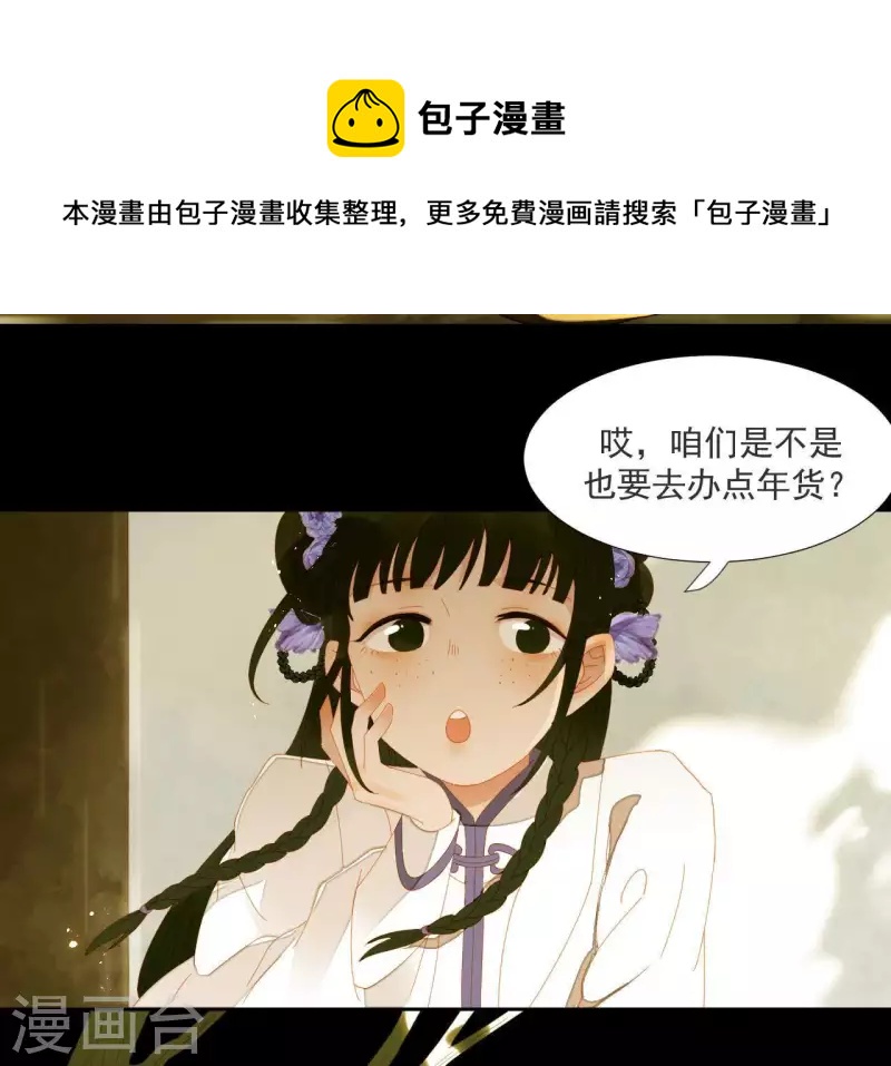 君非君韩漫全集-第63话 “我们”家无删减无遮挡章节图片 