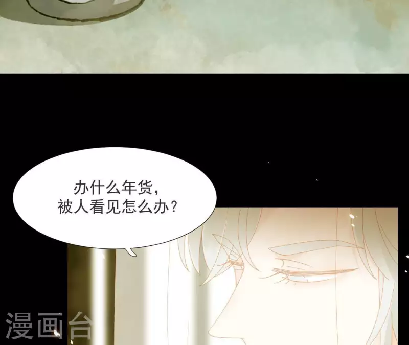 君非君韩漫全集-第63话 “我们”家无删减无遮挡章节图片 