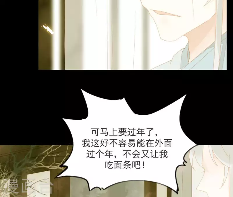 君非君韩漫全集-第63话 “我们”家无删减无遮挡章节图片 