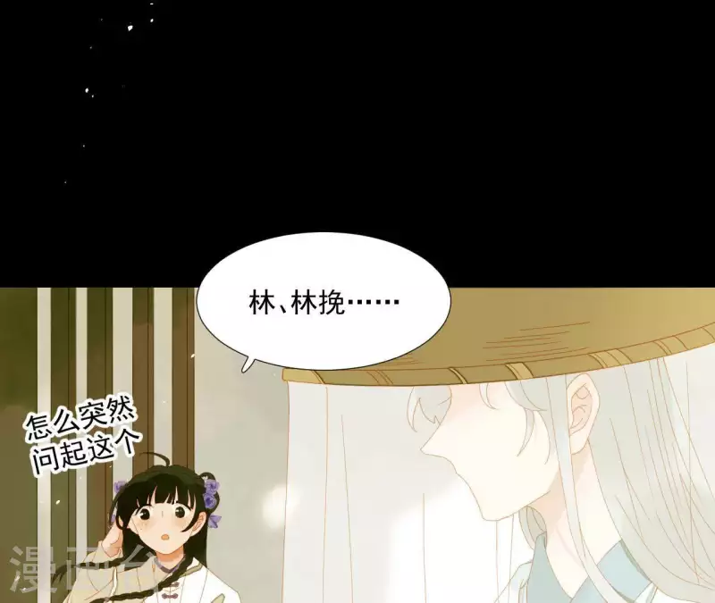 君非君韩漫全集-第63话 “我们”家无删减无遮挡章节图片 