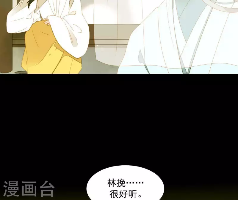君非君韩漫全集-第63话 “我们”家无删减无遮挡章节图片 
