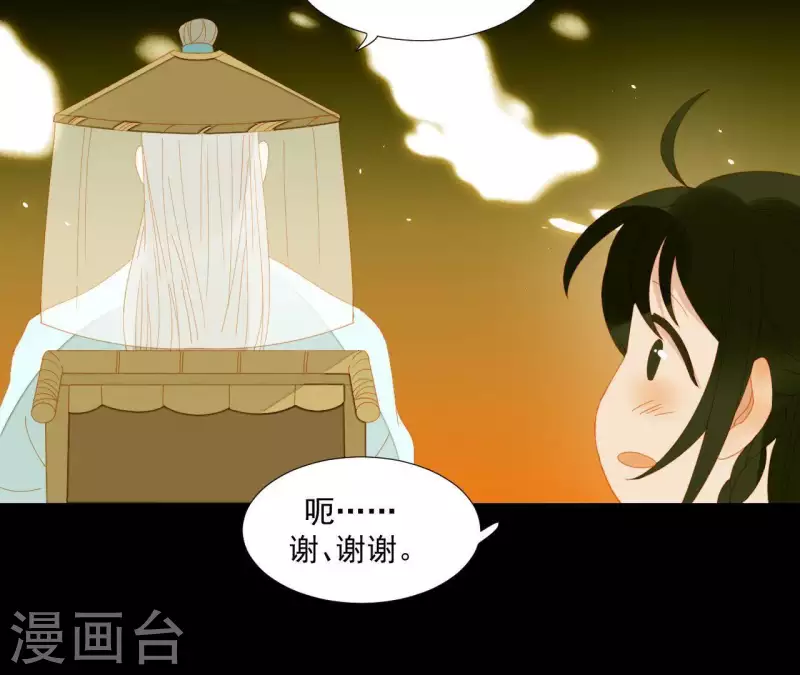 君非君韩漫全集-第63话 “我们”家无删减无遮挡章节图片 
