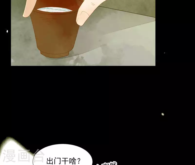 君非君韩漫全集-第63话 “我们”家无删减无遮挡章节图片 