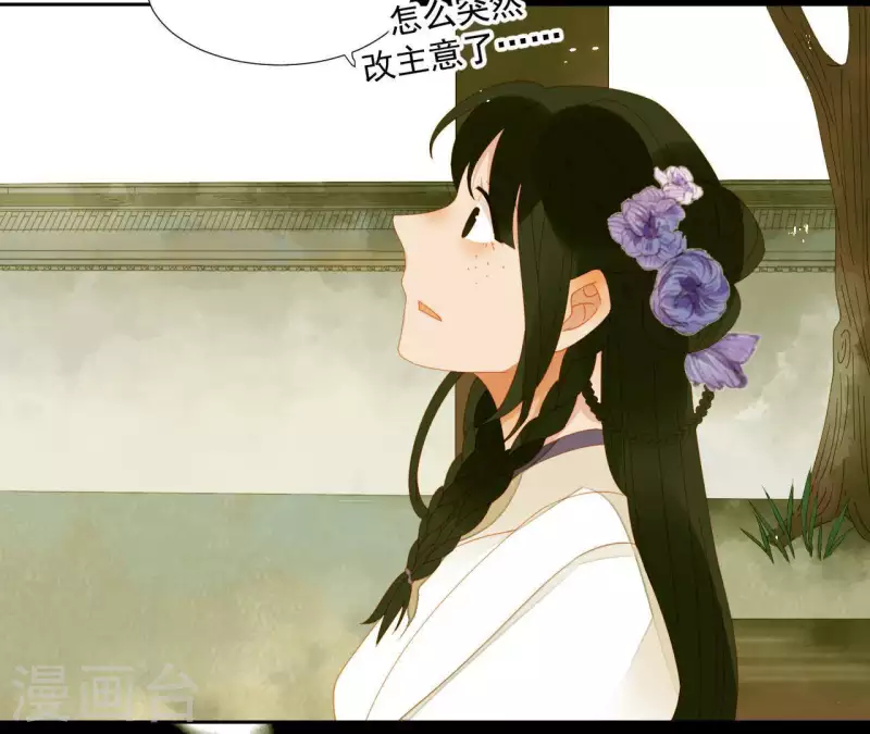 君非君韩漫全集-第63话 “我们”家无删减无遮挡章节图片 