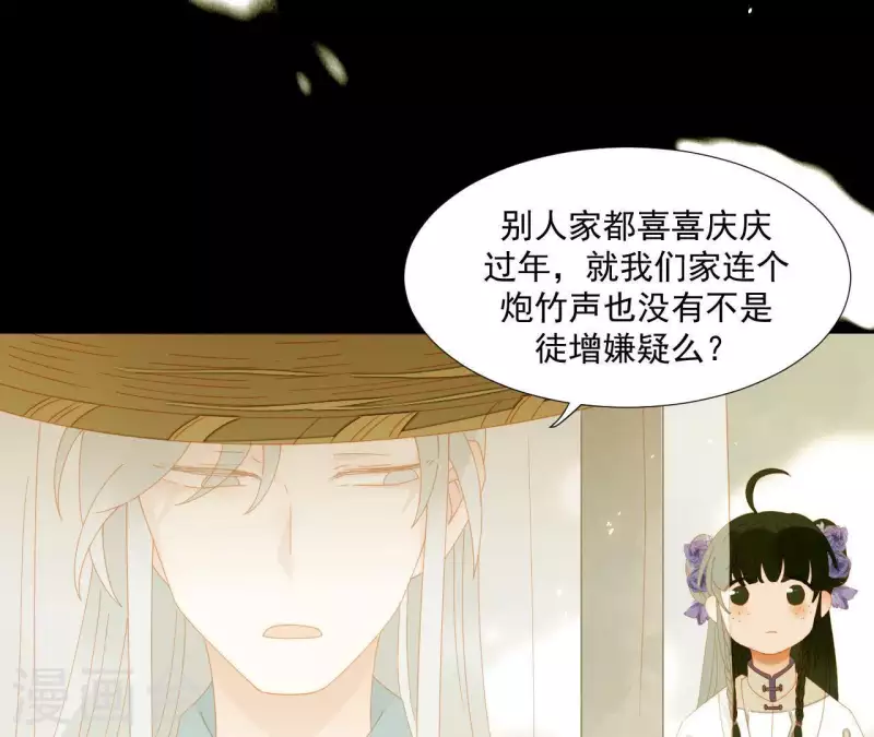 君非君韩漫全集-第63话 “我们”家无删减无遮挡章节图片 