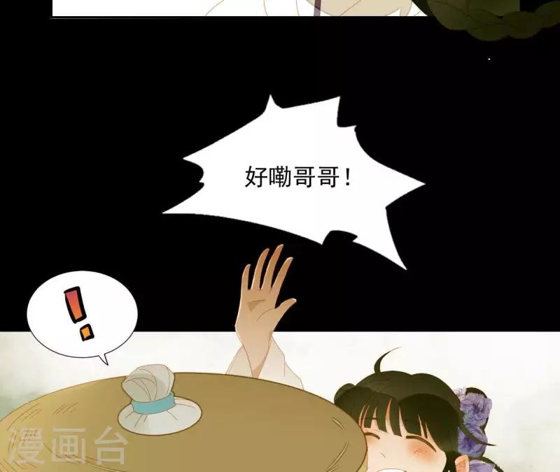 君非君韩漫全集-第63话 “我们”家无删减无遮挡章节图片 