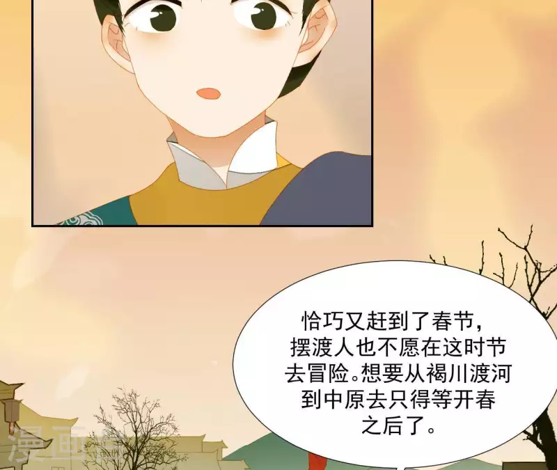 君非君韩漫全集-第63话 “我们”家无删减无遮挡章节图片 