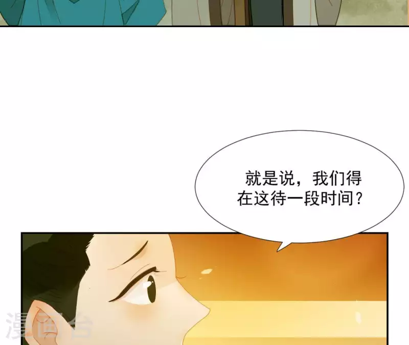 君非君韩漫全集-第63话 “我们”家无删减无遮挡章节图片 