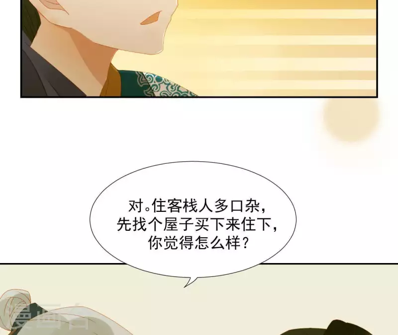 君非君韩漫全集-第63话 “我们”家无删减无遮挡章节图片 