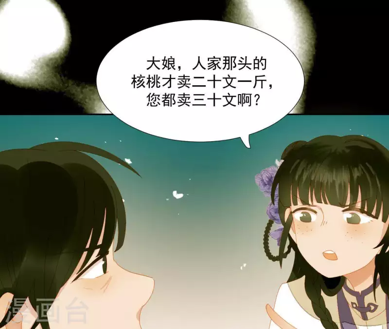 君非君韩漫全集-第64话 这话什么意思？无删减无遮挡章节图片 
