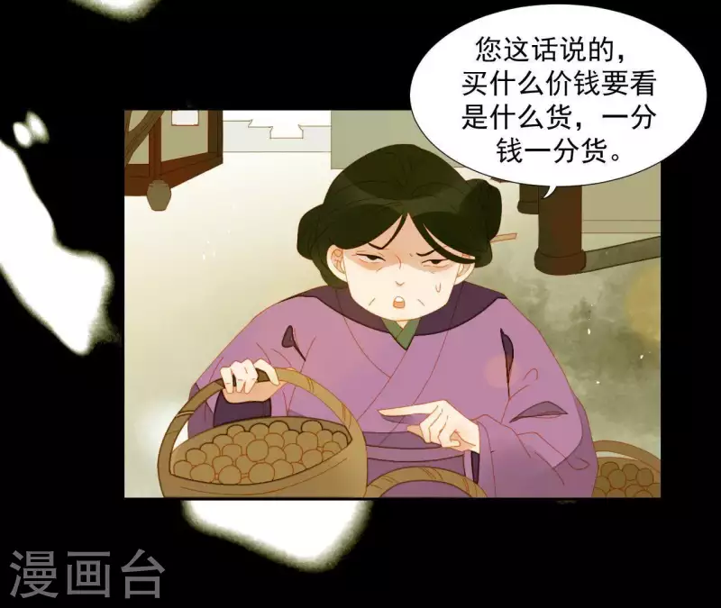 君非君韩漫全集-第64话 这话什么意思？无删减无遮挡章节图片 