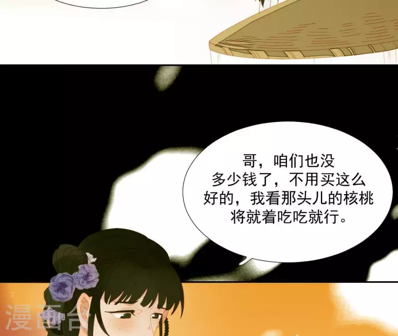 君非君韩漫全集-第64话 这话什么意思？无删减无遮挡章节图片 