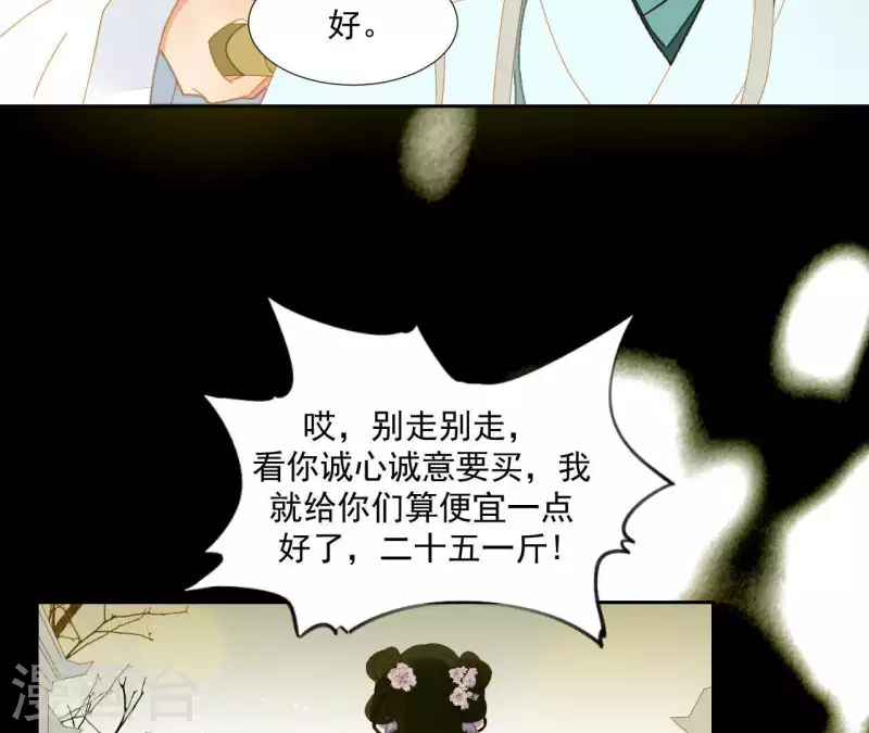君非君韩漫全集-第64话 这话什么意思？无删减无遮挡章节图片 